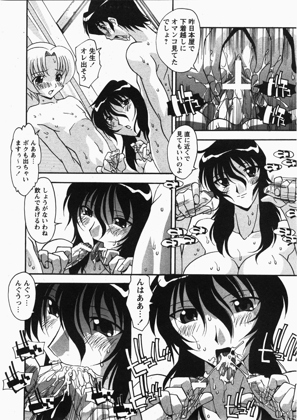 コミック百合姫2007-11