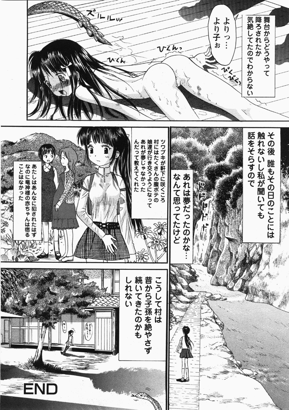 コミック百合姫2007-11