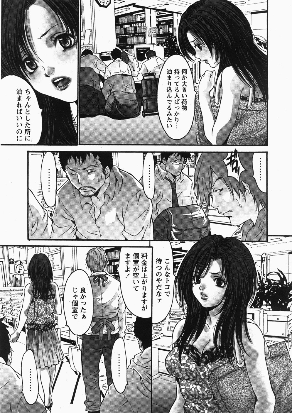 コミック百合姫2007-11