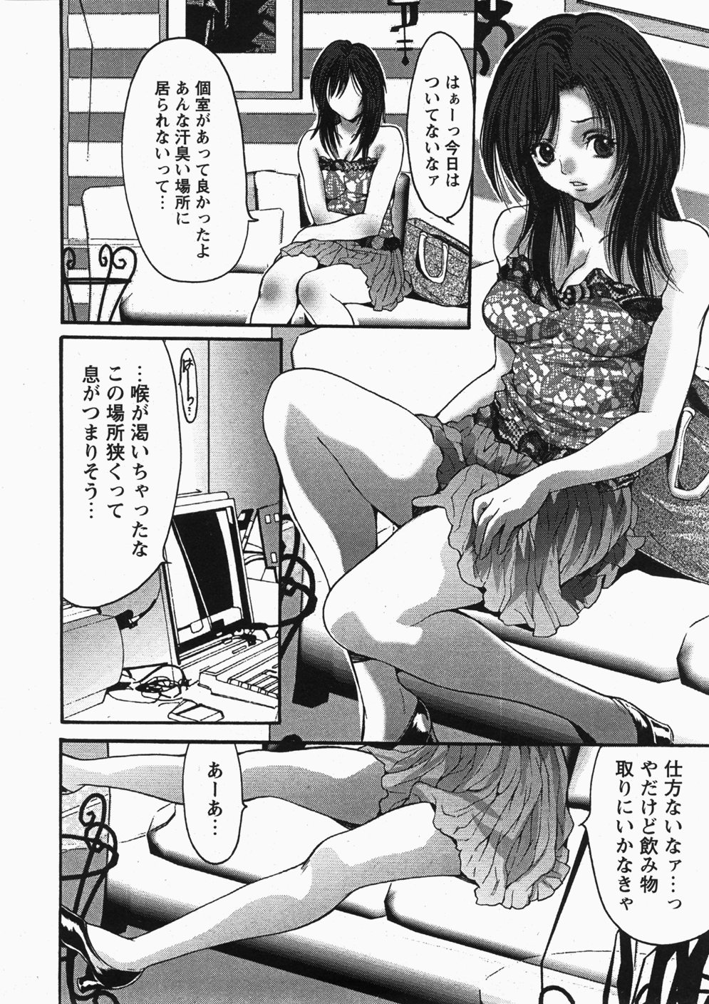 コミック百合姫2007-11