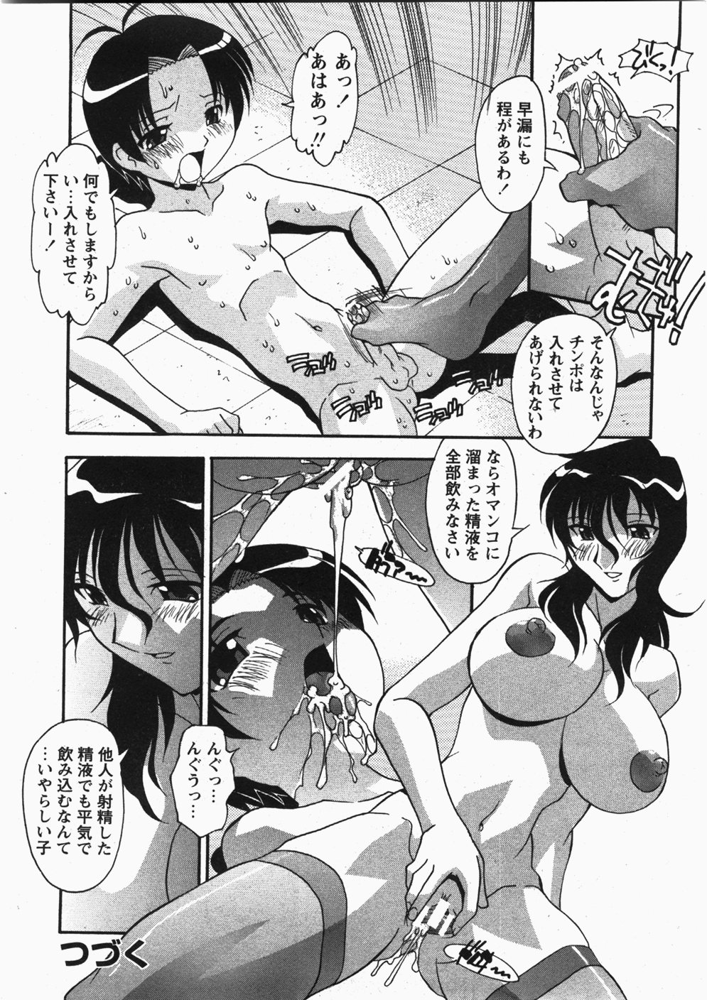 コミック百合姫2007-11