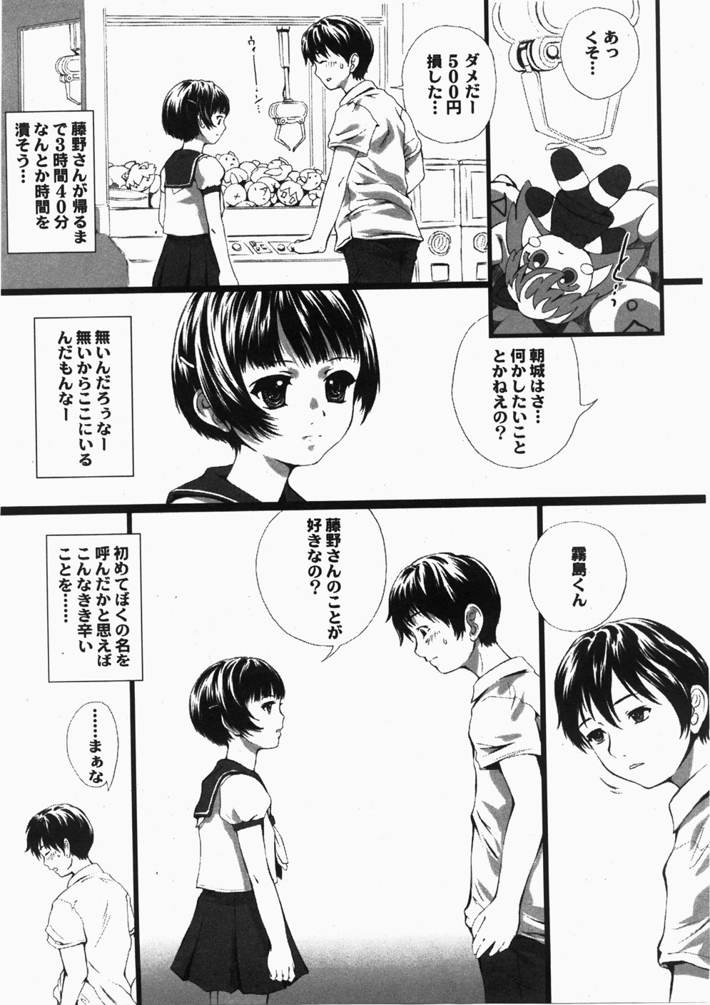 コミック百合姫2007-11