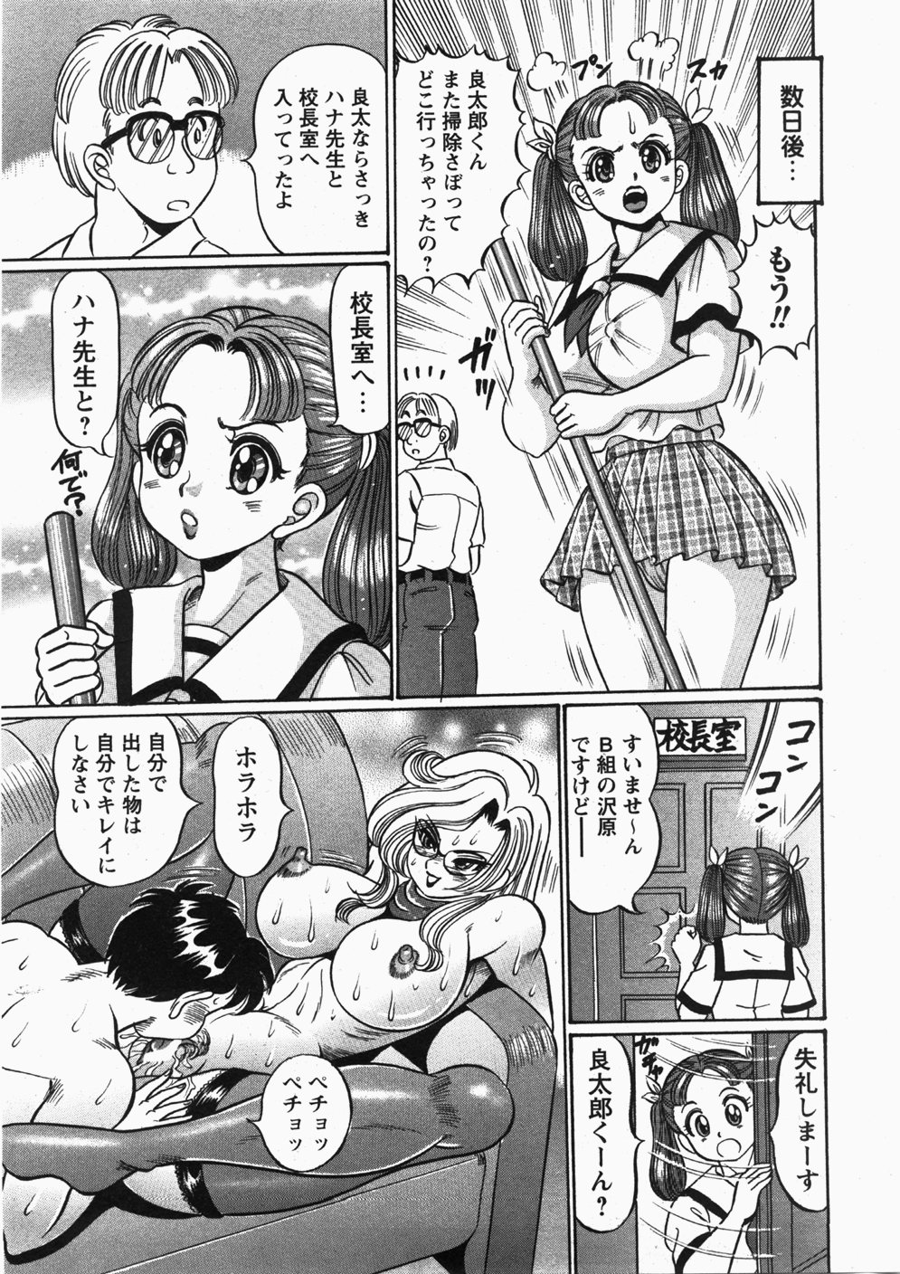 コミック百合姫2007-11