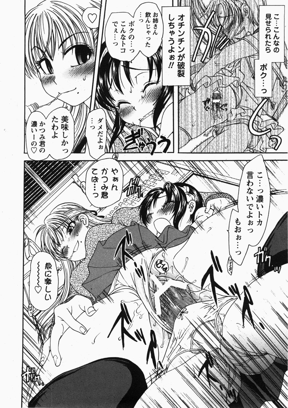 コミック百合姫2007-11