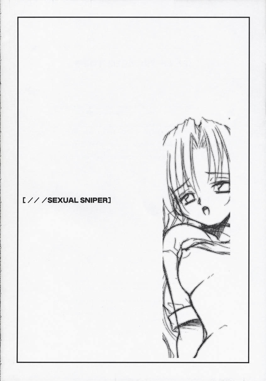 (Cレヴォ33) [GAZEL FORM (真冬ノ水火)] SEXUAL SNIPER (シスター・プリンセス)