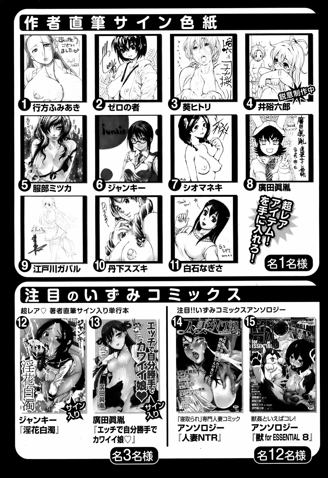 美少女革命 極 2009年6月号 vol.2