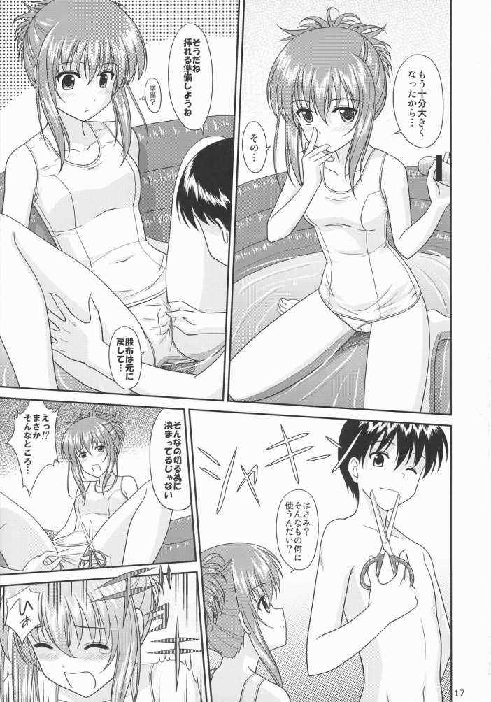 (C72) [黒酢堂 (まさきち)] ちかこす。 4 (シスタープリンセス)