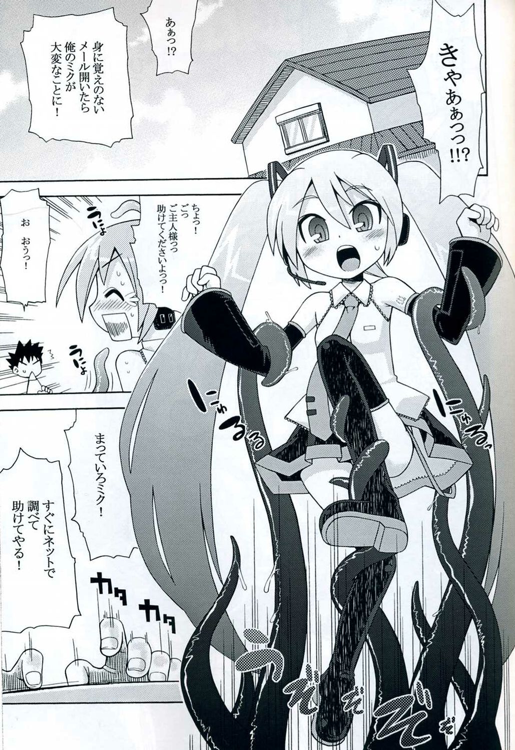 【風馬】みっくみくのあのね