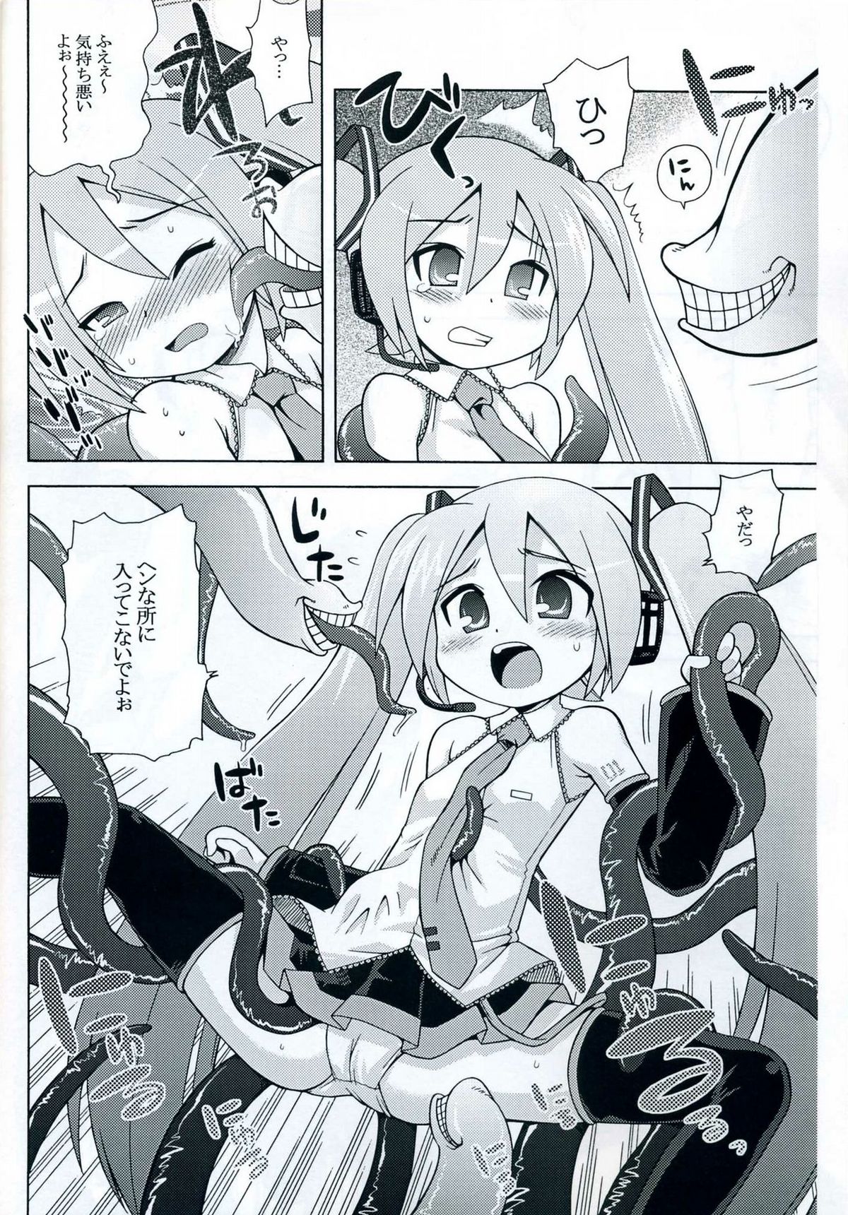 【風馬】みっくみくのあのね