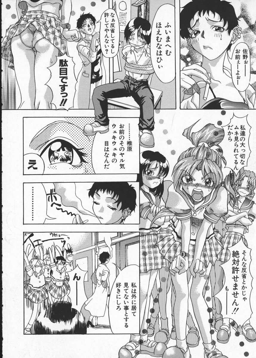 [師走の翁] Get or Die