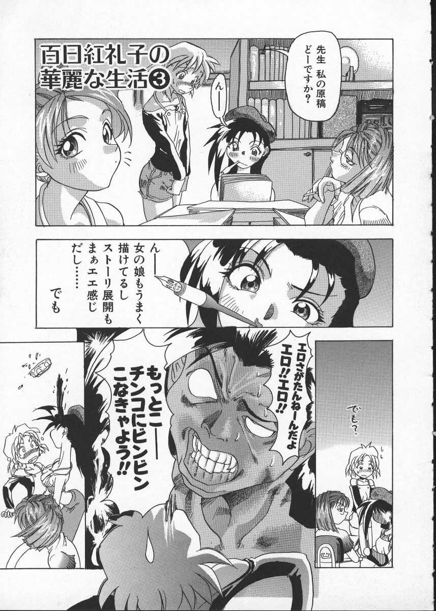 [師走の翁] Get or Die