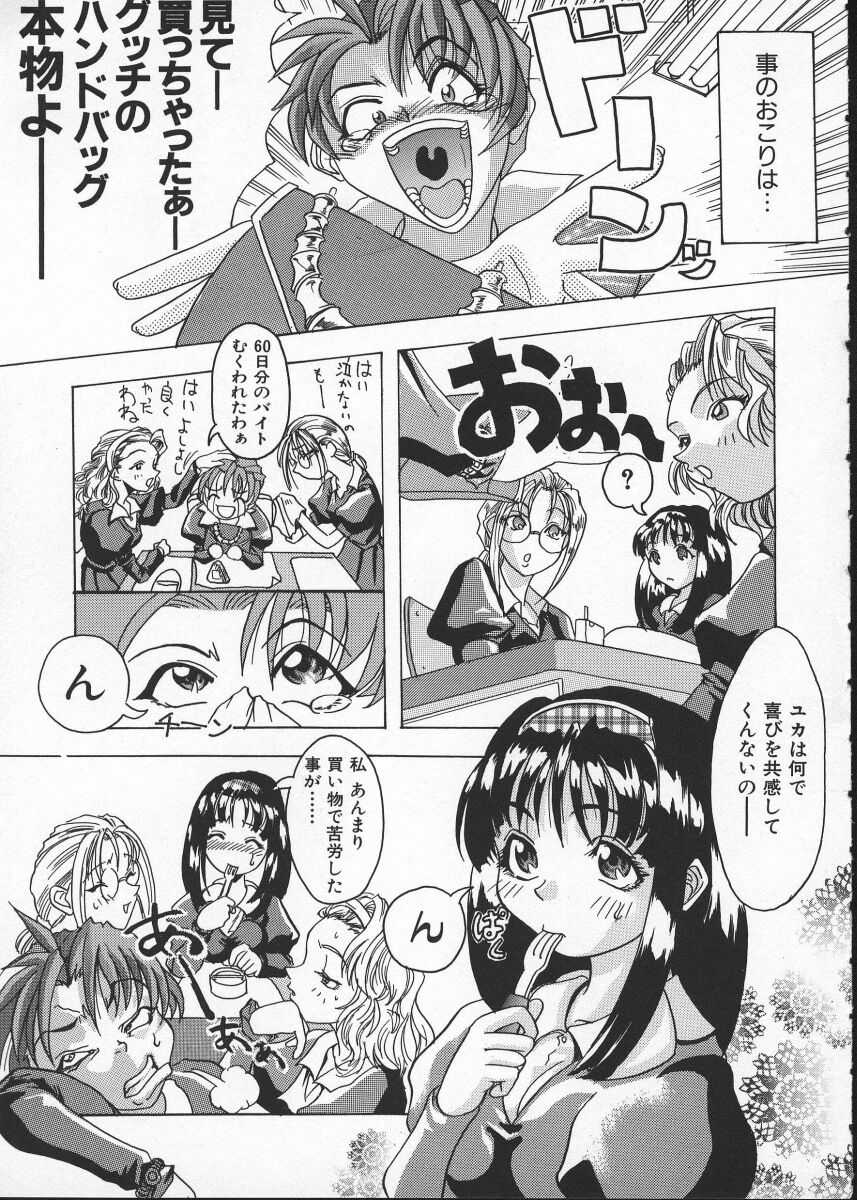 [師走の翁] Get or Die