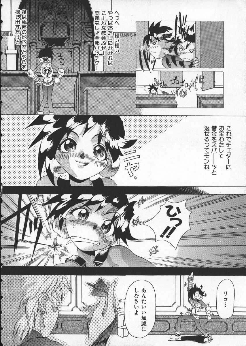 [師走の翁] Get or Die