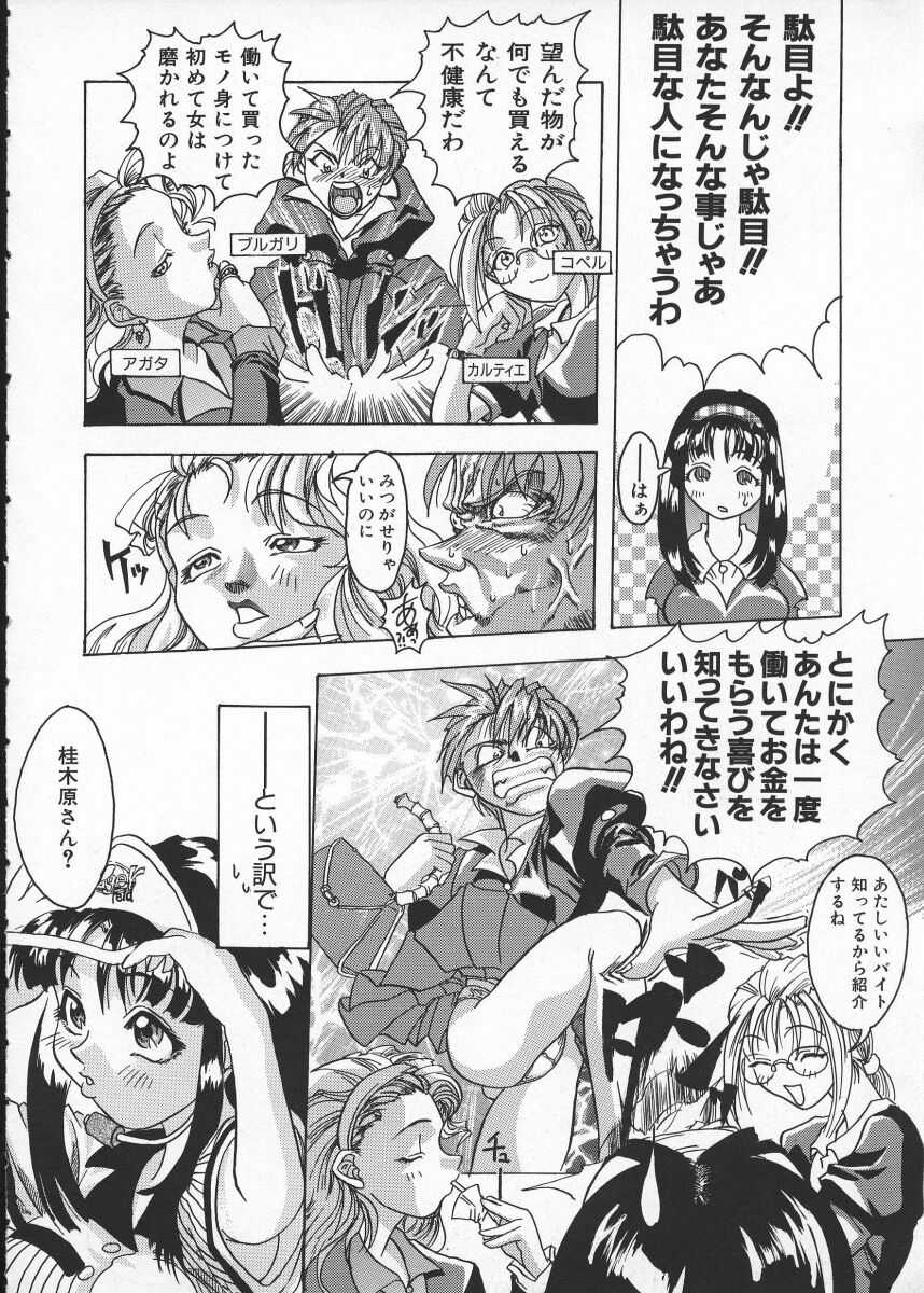[師走の翁] Get or Die