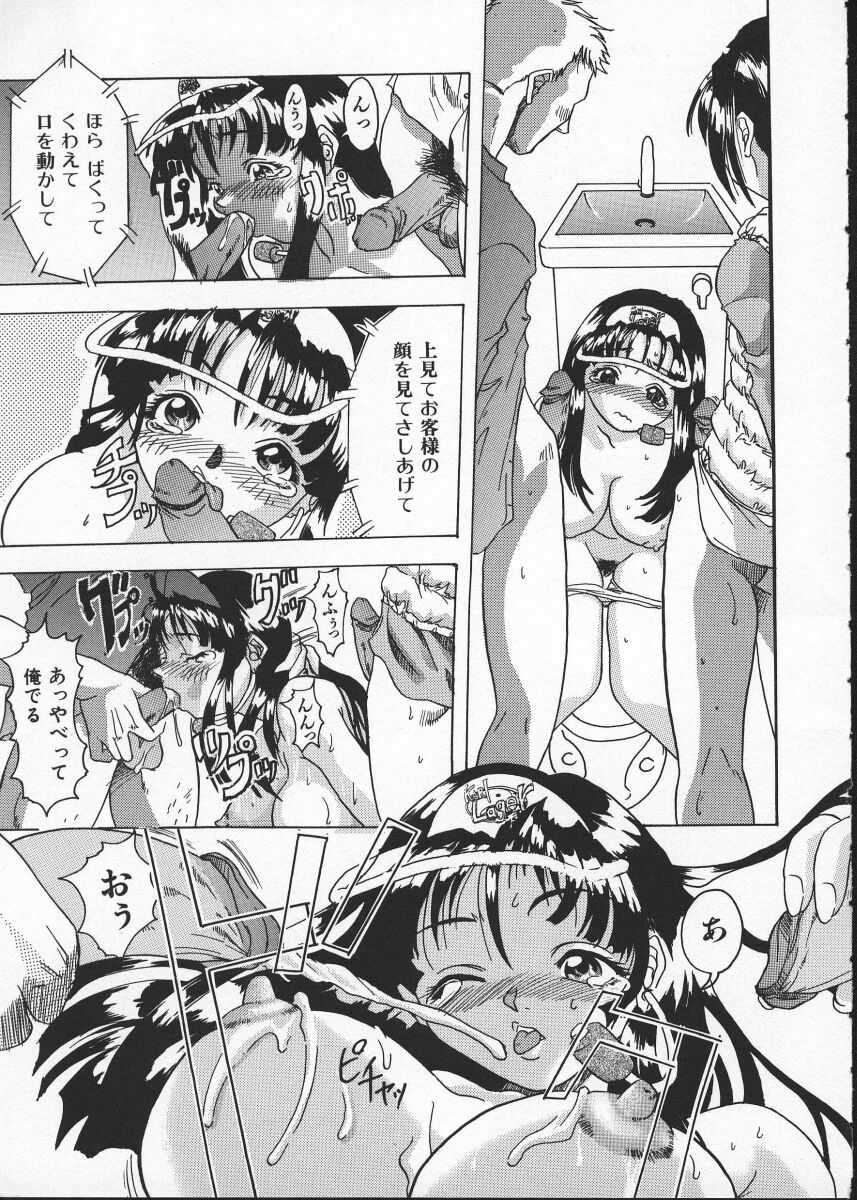 [師走の翁] Get or Die