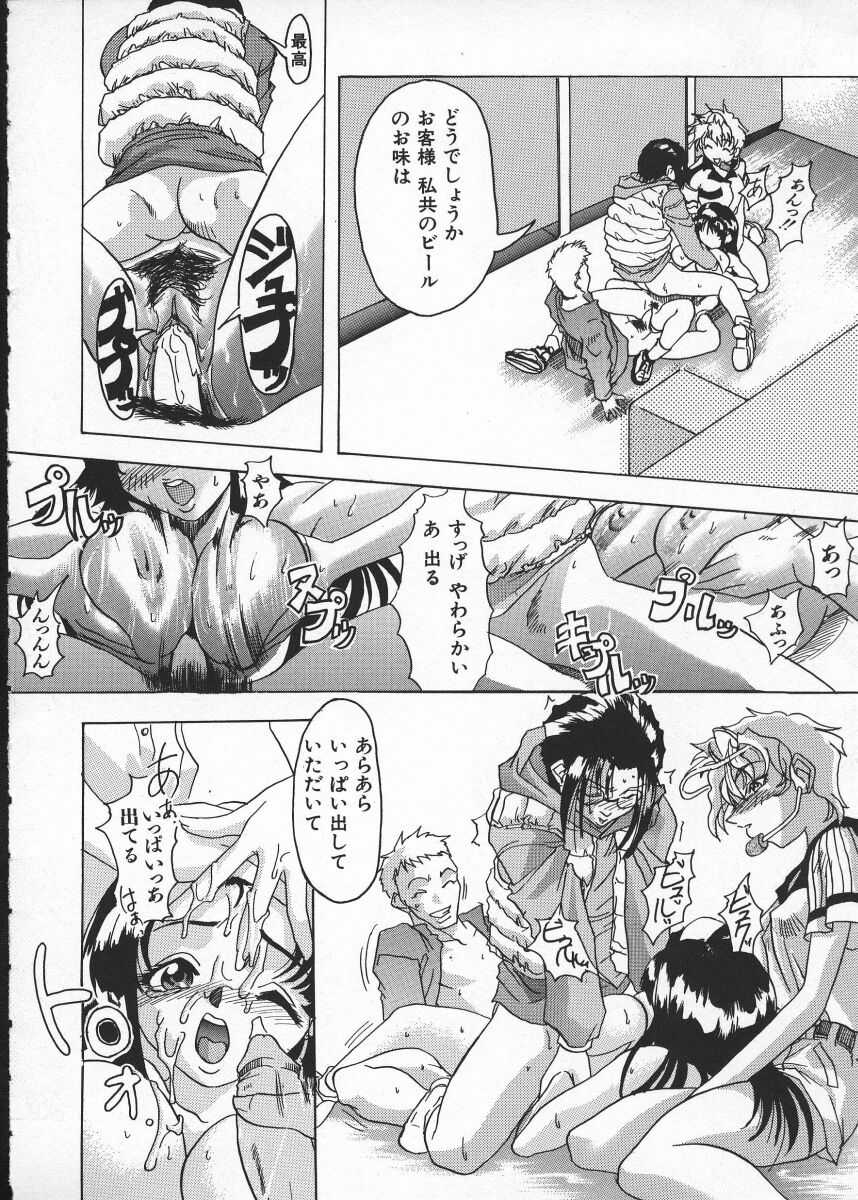 [師走の翁] Get or Die