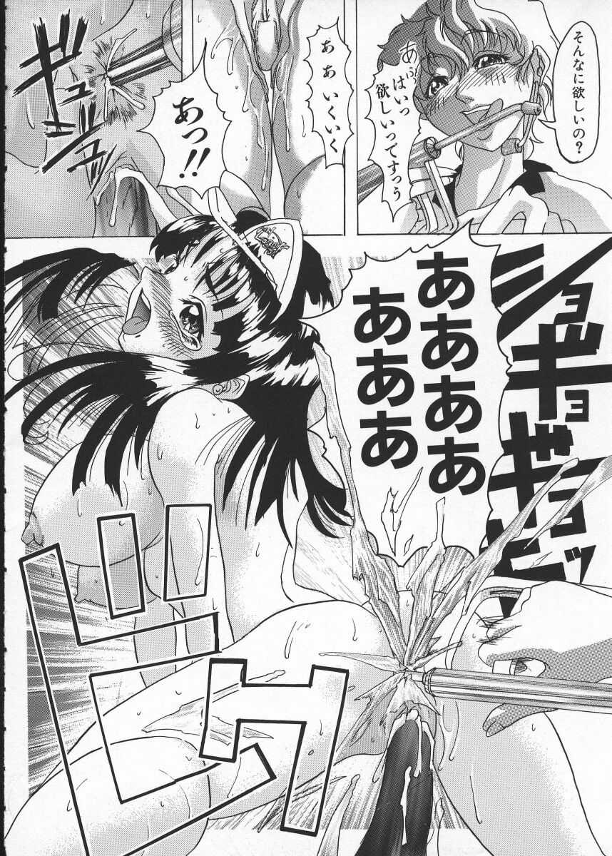 [師走の翁] Get or Die