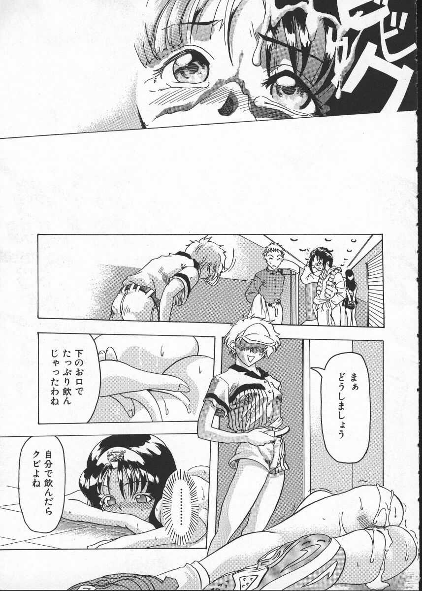 [師走の翁] Get or Die