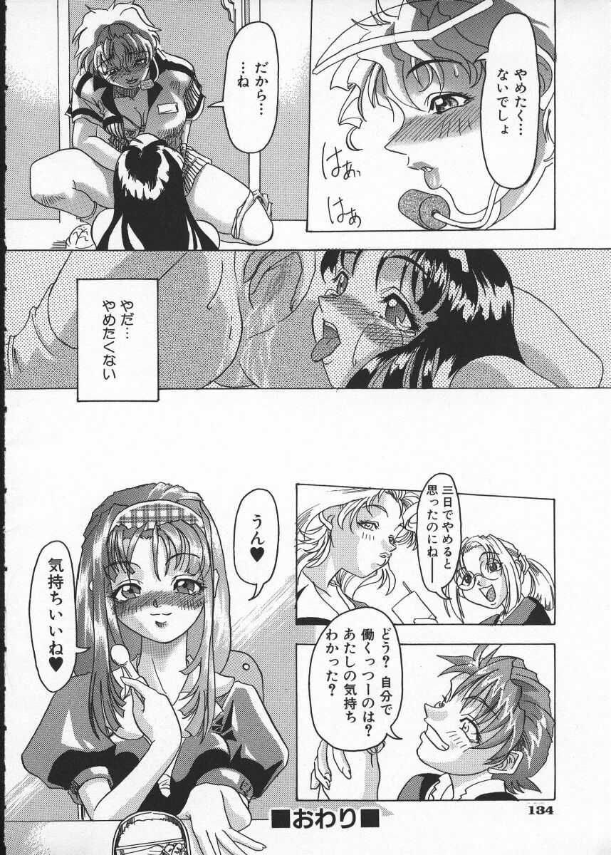 [師走の翁] Get or Die