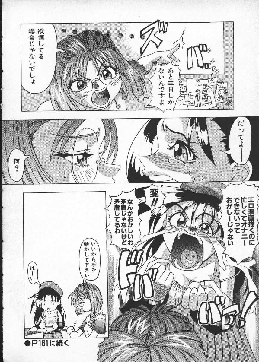 [師走の翁] Get or Die