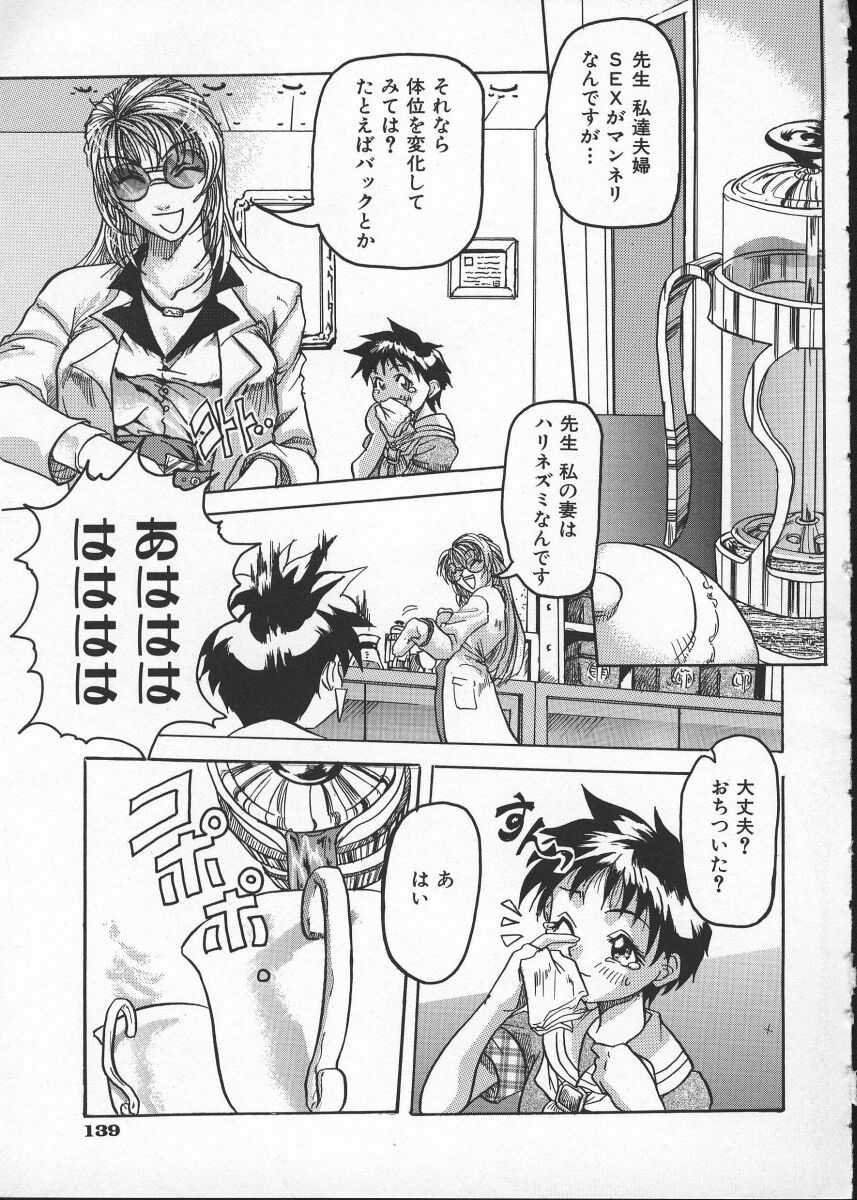 [師走の翁] Get or Die