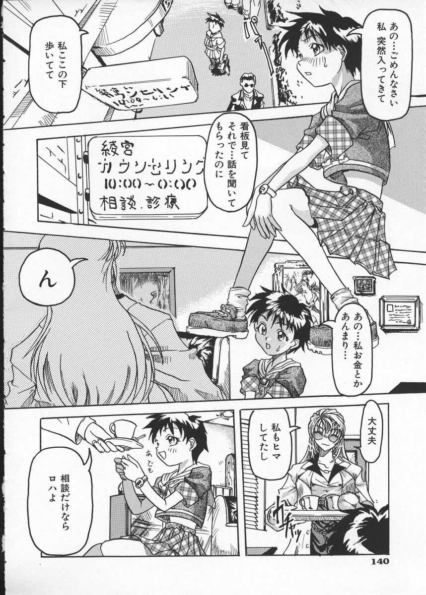 [師走の翁] Get or Die