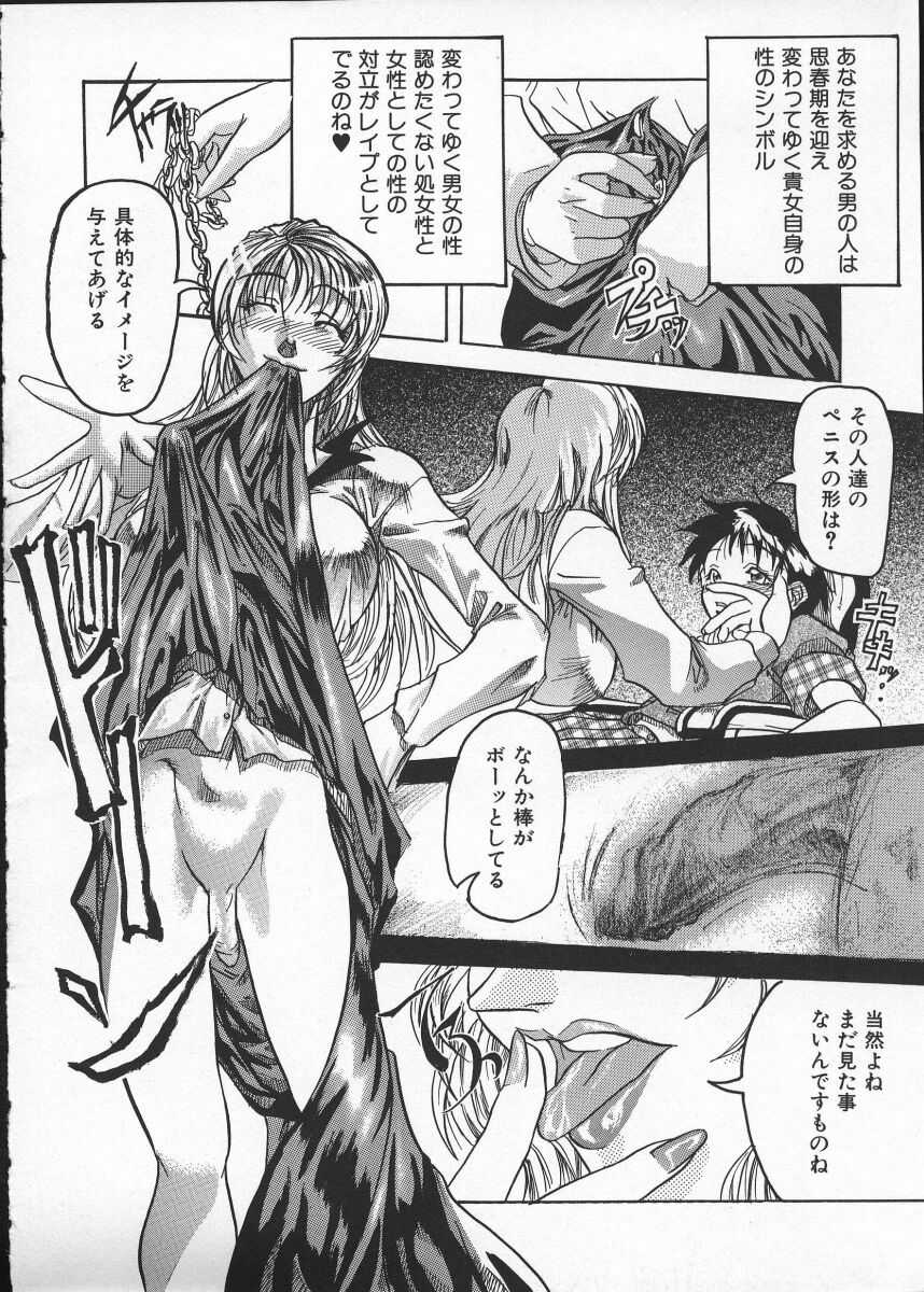 [師走の翁] Get or Die