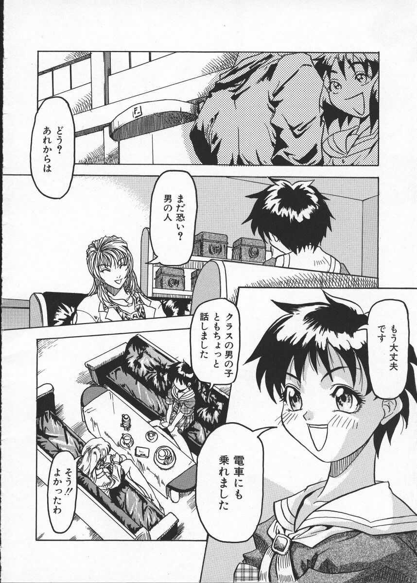 [師走の翁] Get or Die