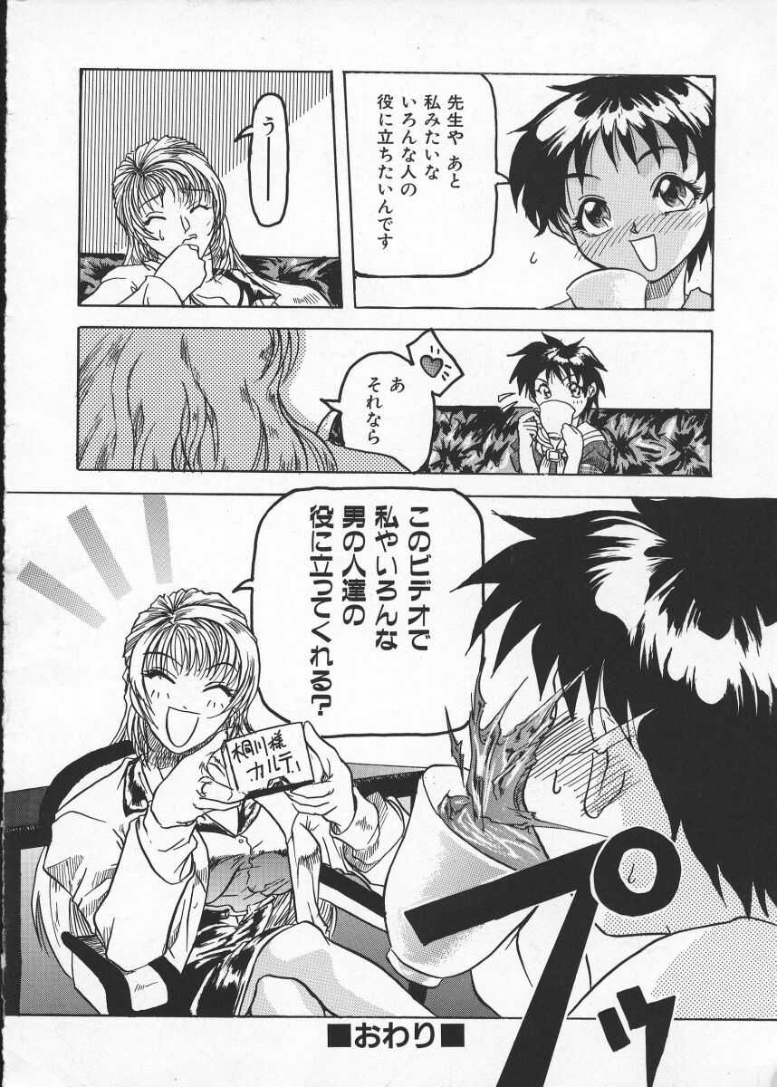 [師走の翁] Get or Die