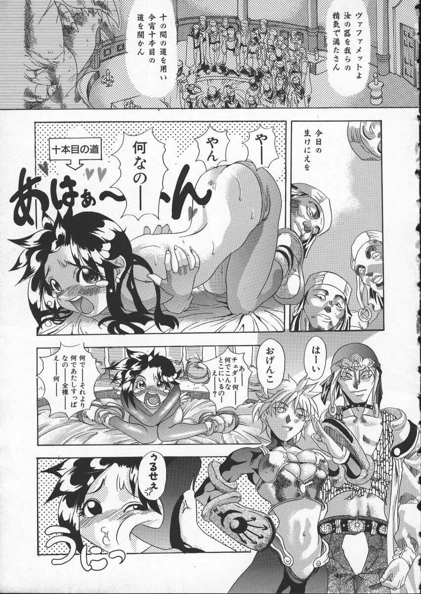 [師走の翁] Get or Die
