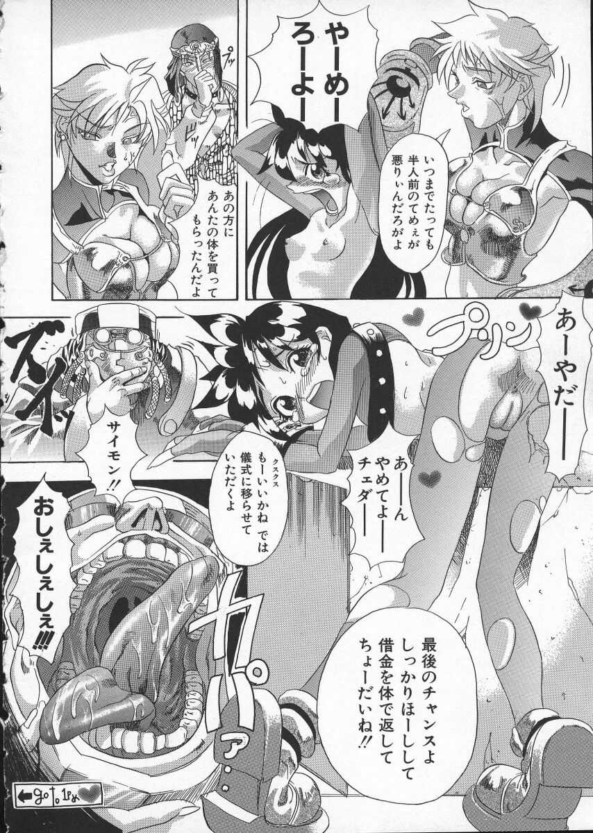 [師走の翁] Get or Die
