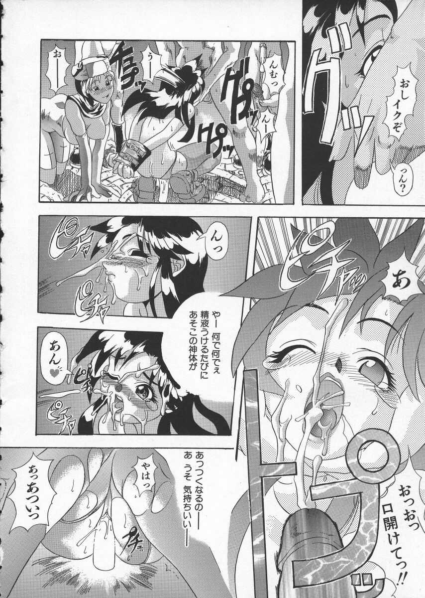 [師走の翁] Get or Die