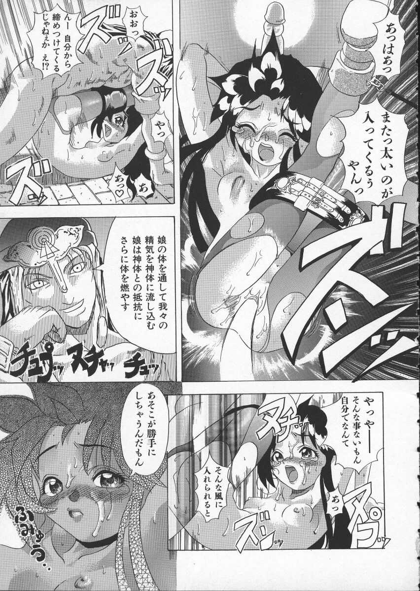 [師走の翁] Get or Die