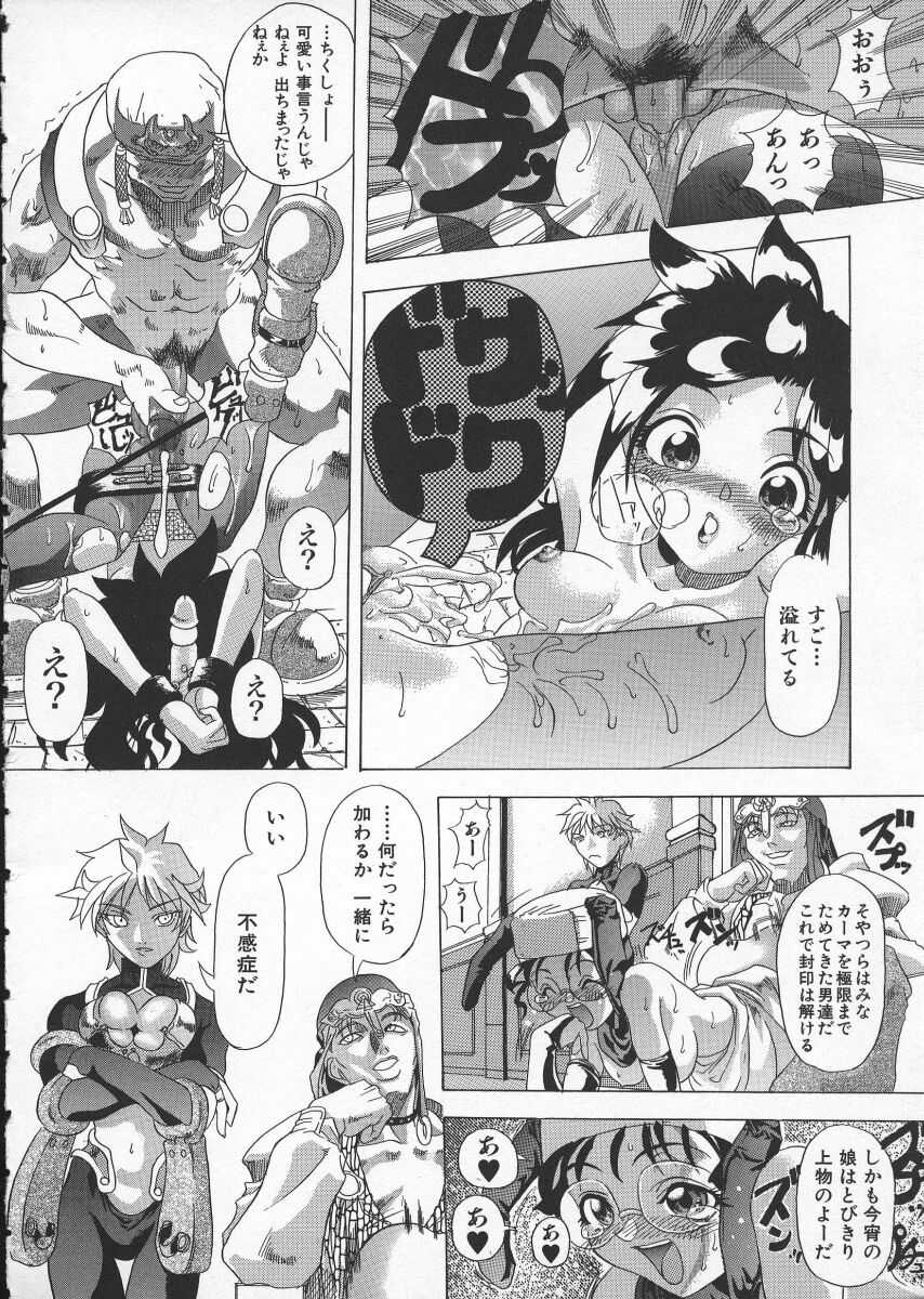 [師走の翁] Get or Die