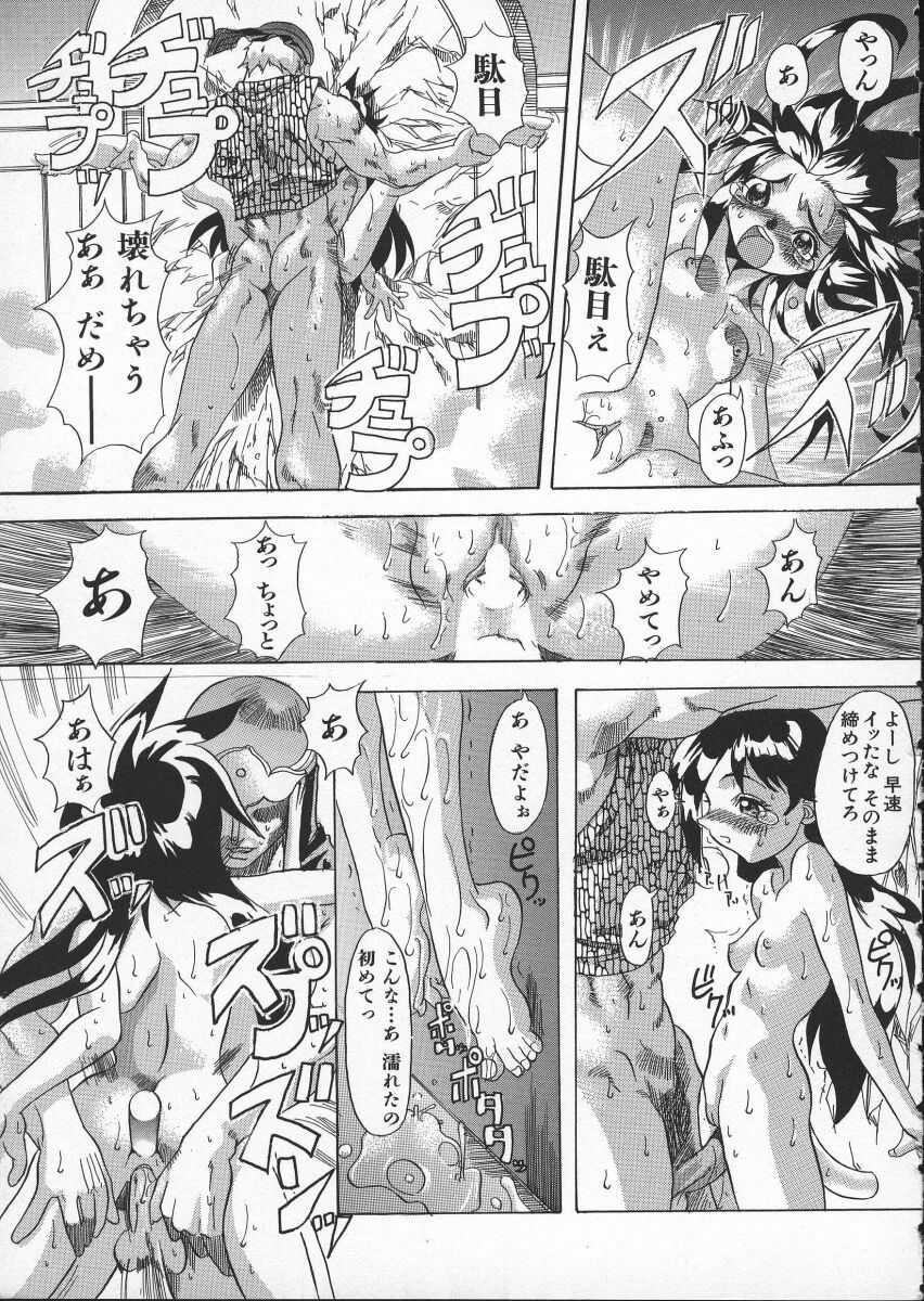[師走の翁] Get or Die