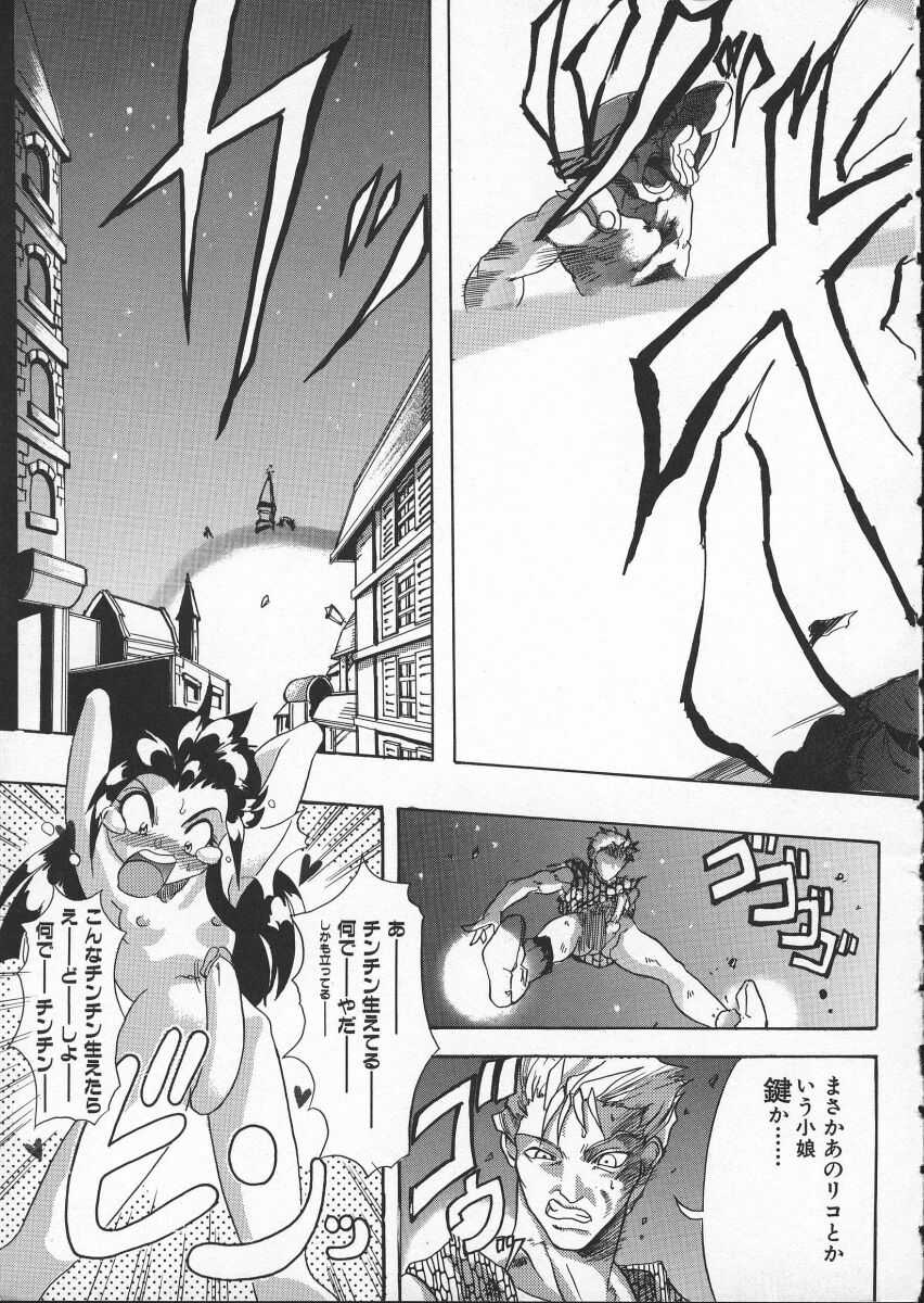 [師走の翁] Get or Die