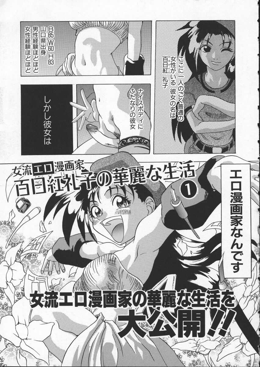 [師走の翁] Get or Die