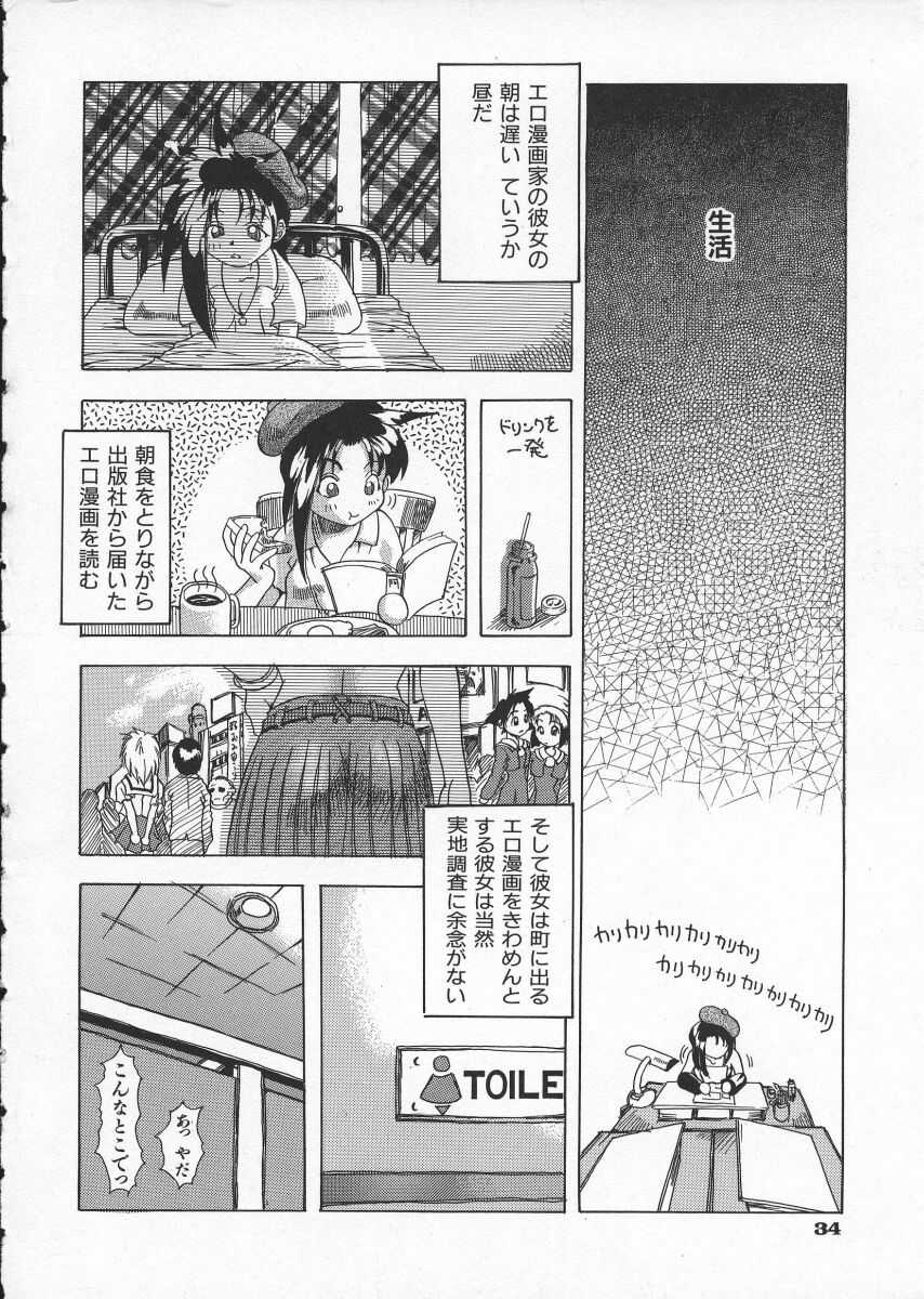 [師走の翁] Get or Die