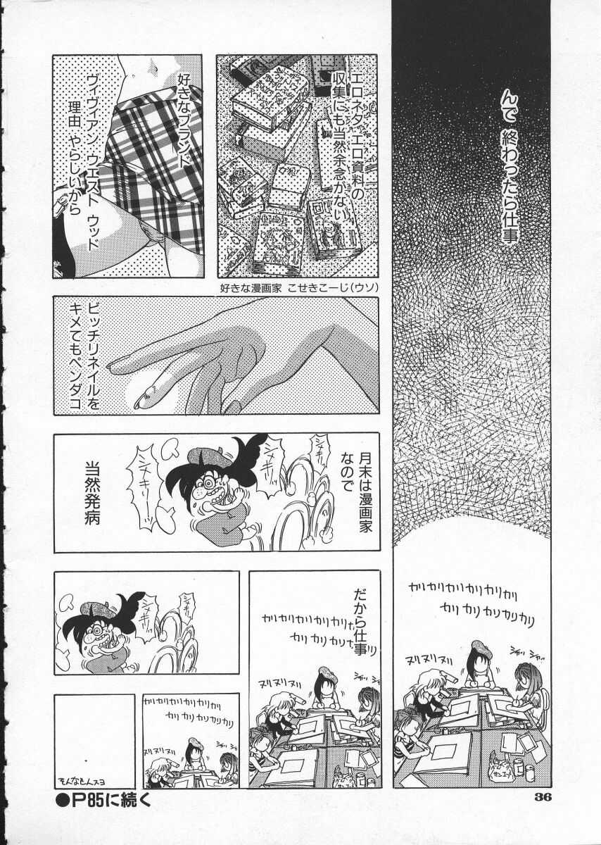 [師走の翁] Get or Die