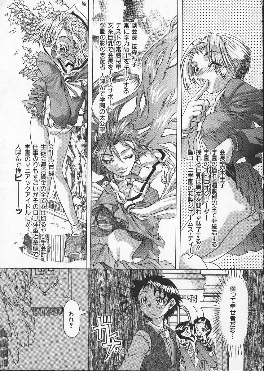 [師走の翁] Get or Die