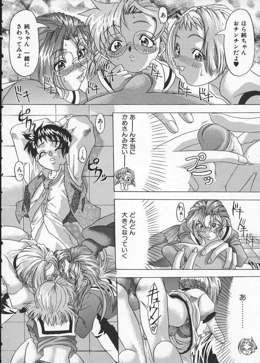 [師走の翁] Get or Die