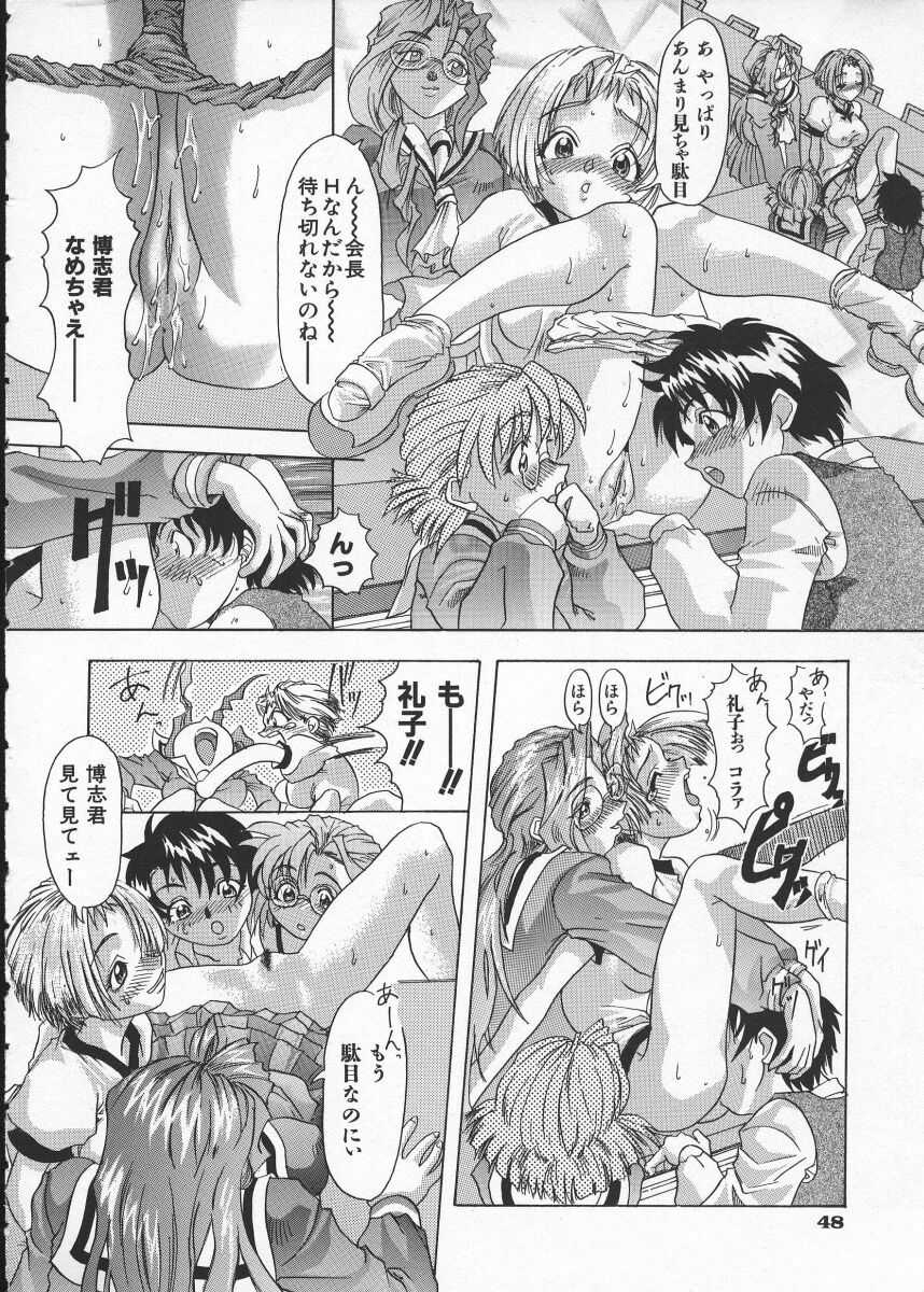 [師走の翁] Get or Die