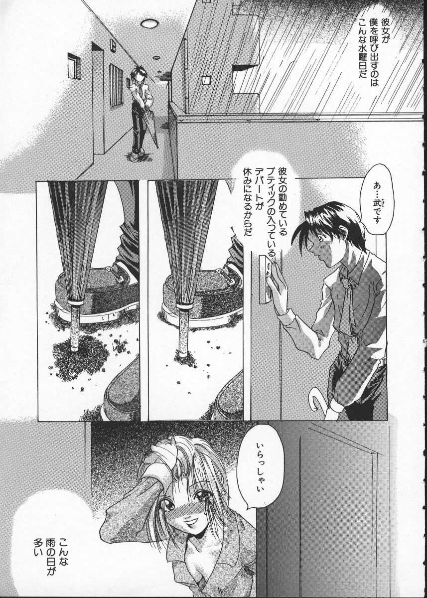 [師走の翁] Get or Die