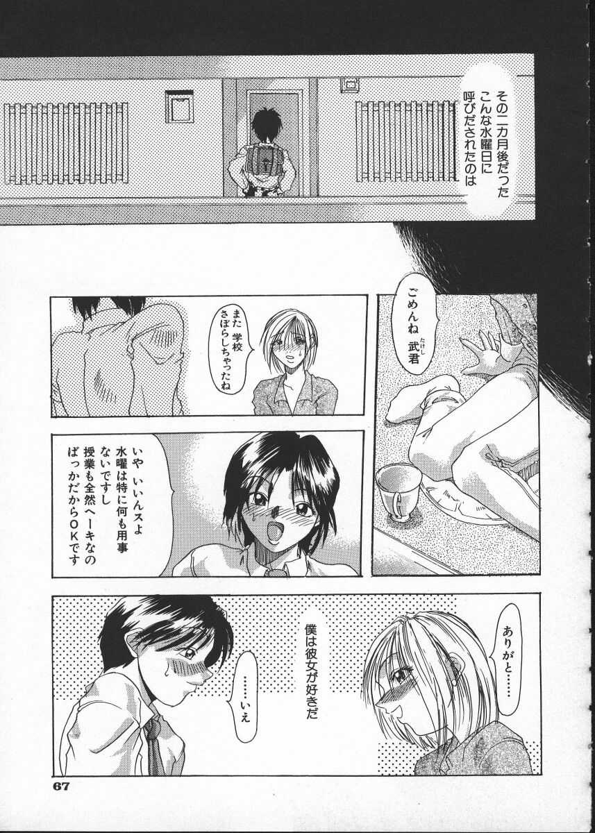 [師走の翁] Get or Die