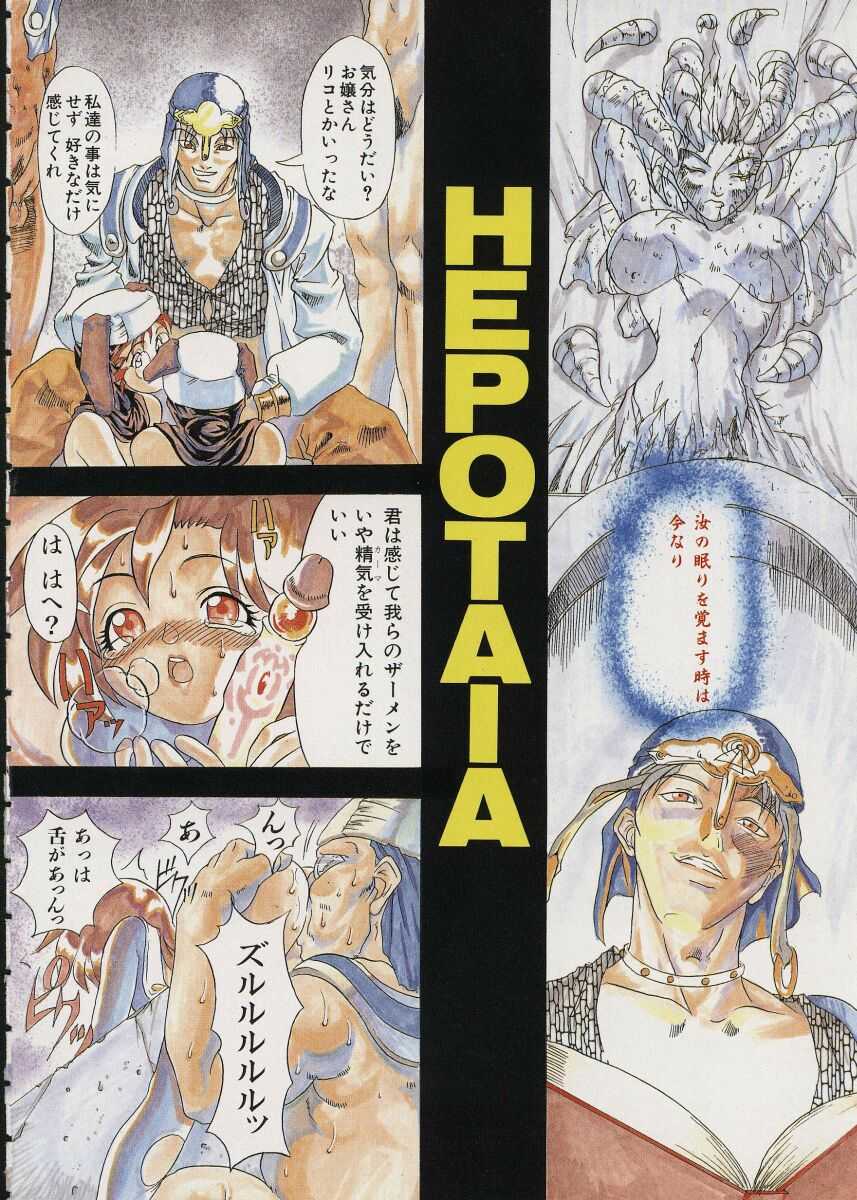 [師走の翁] Get or Die