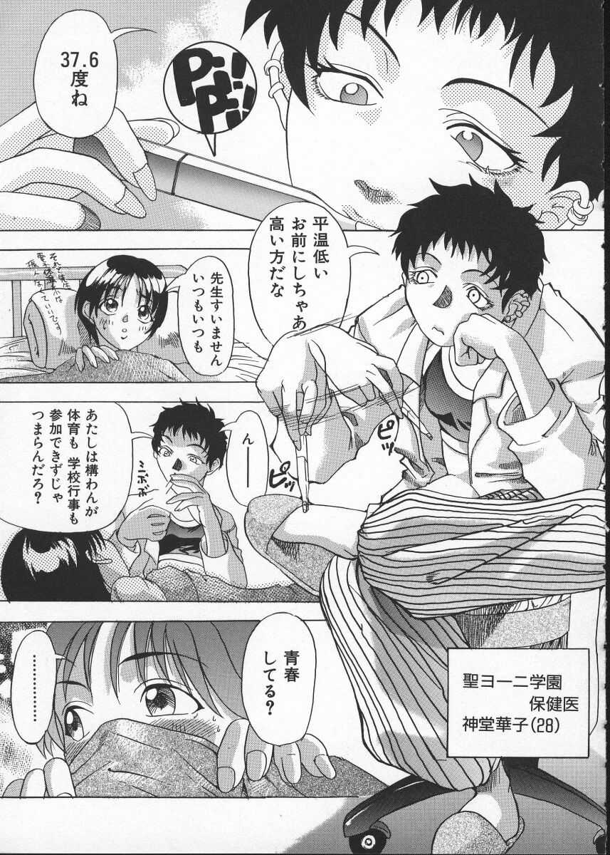 [師走の翁] Get or Die