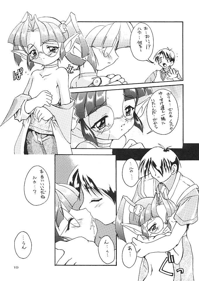 (C56) [スタジオらっきょう (芦俊、鷹勢優)] 完全年少5 (天使になるもんっ!)