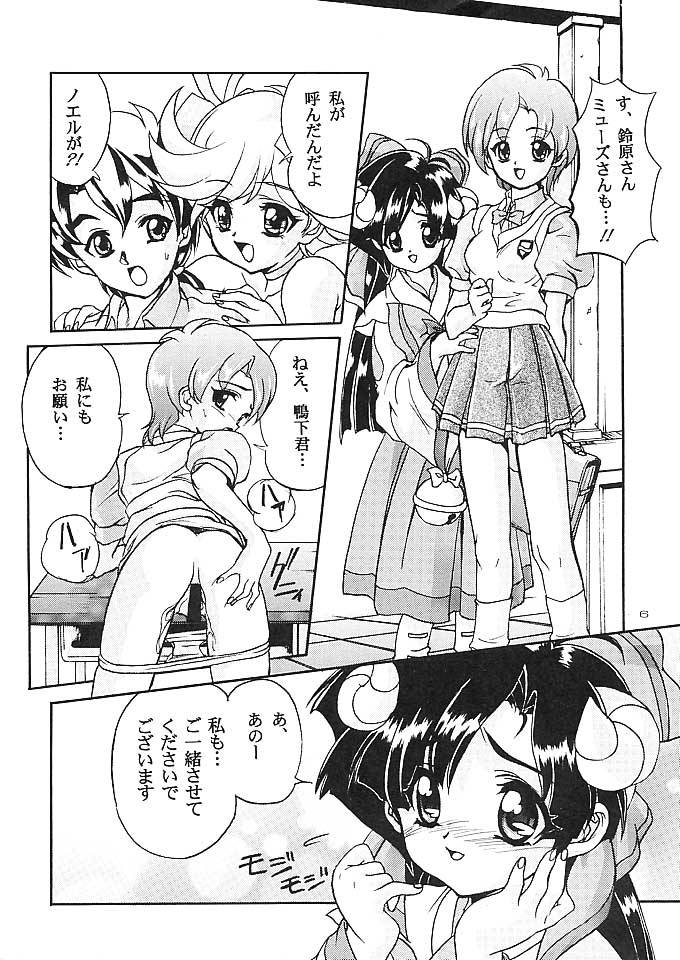 (C56) [スタジオらっきょう (芦俊、鷹勢優)] 完全年少5 (天使になるもんっ!)