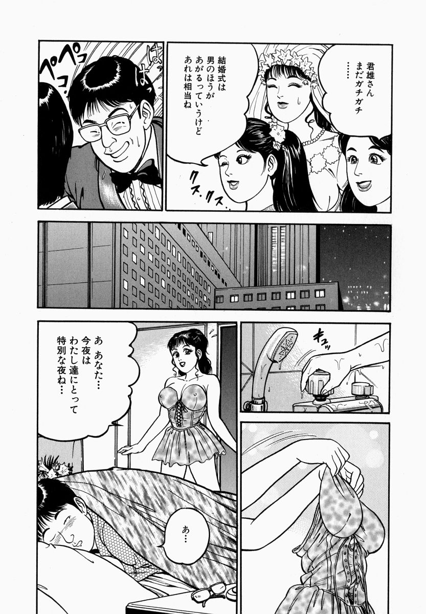 [宝耕介] 一夜妻