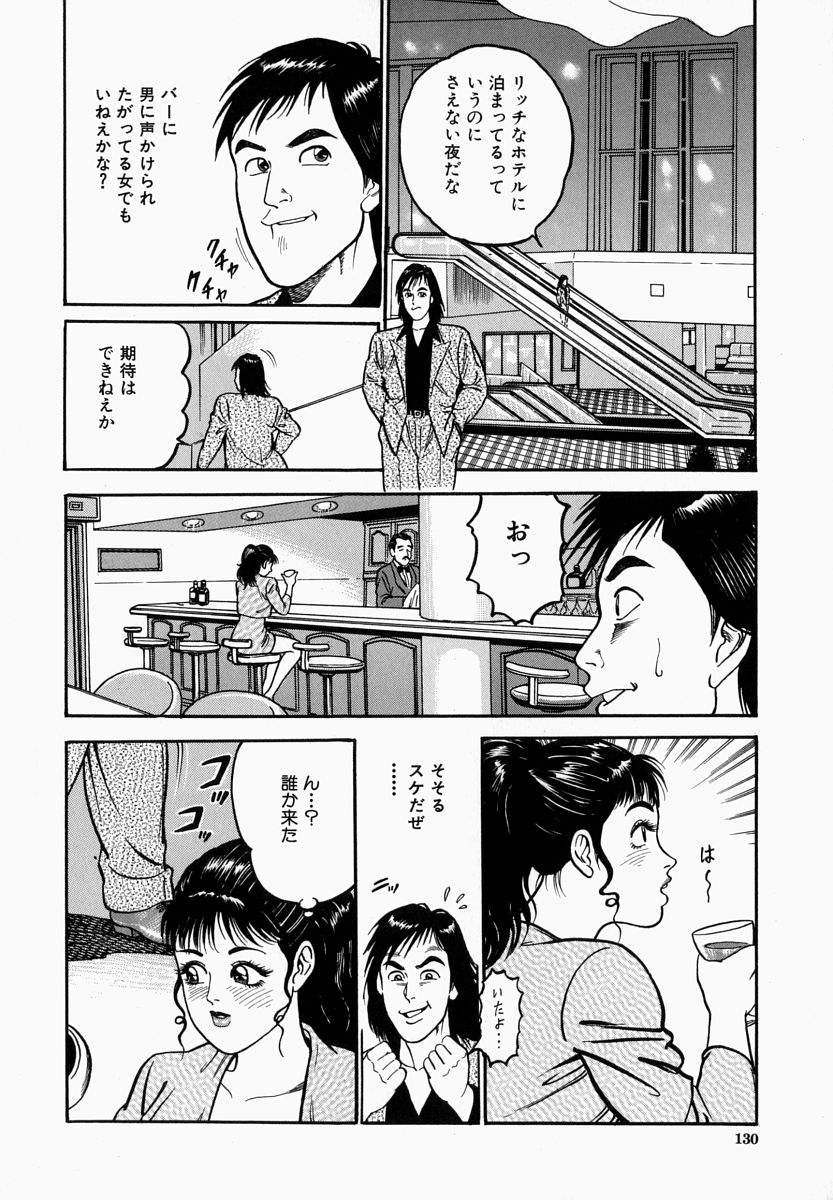 [宝耕介] 一夜妻